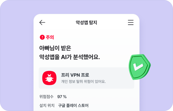 24시간 완벽 보호