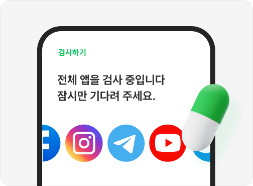 바이러스 검사